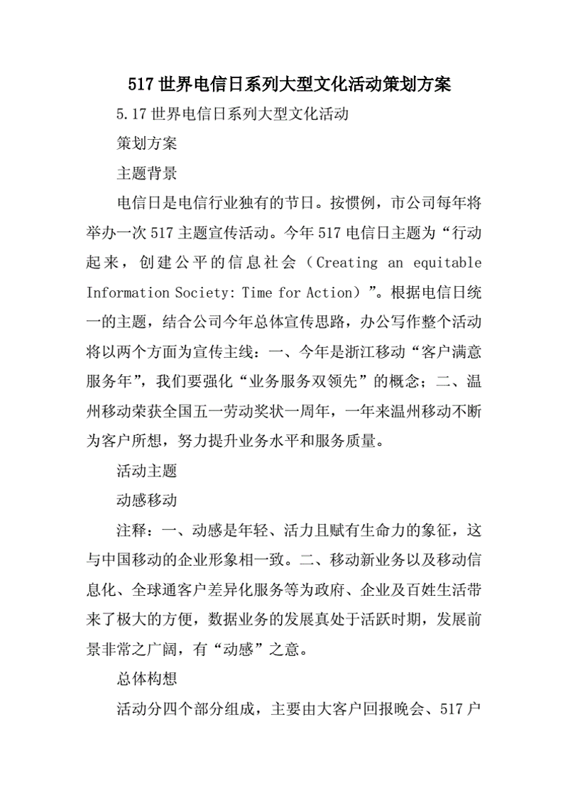 文艺演出开场白的魅力